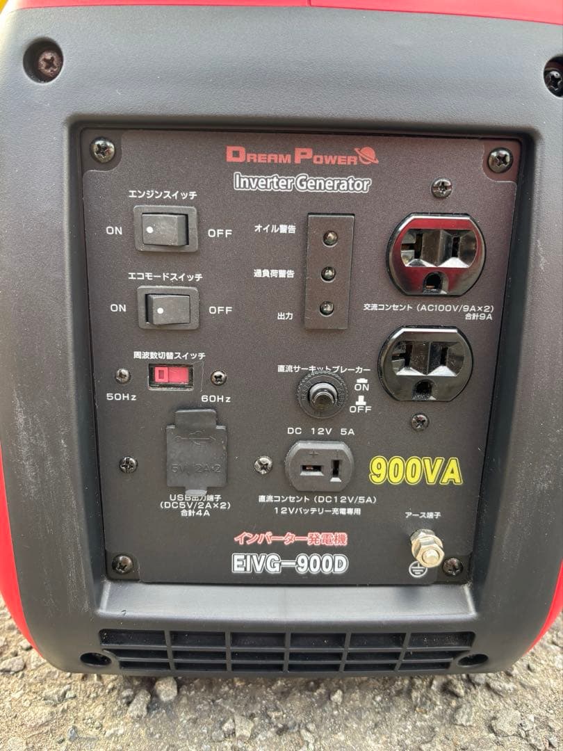 DREAM POWER インバーター発電機 EIVG-900D 900VA