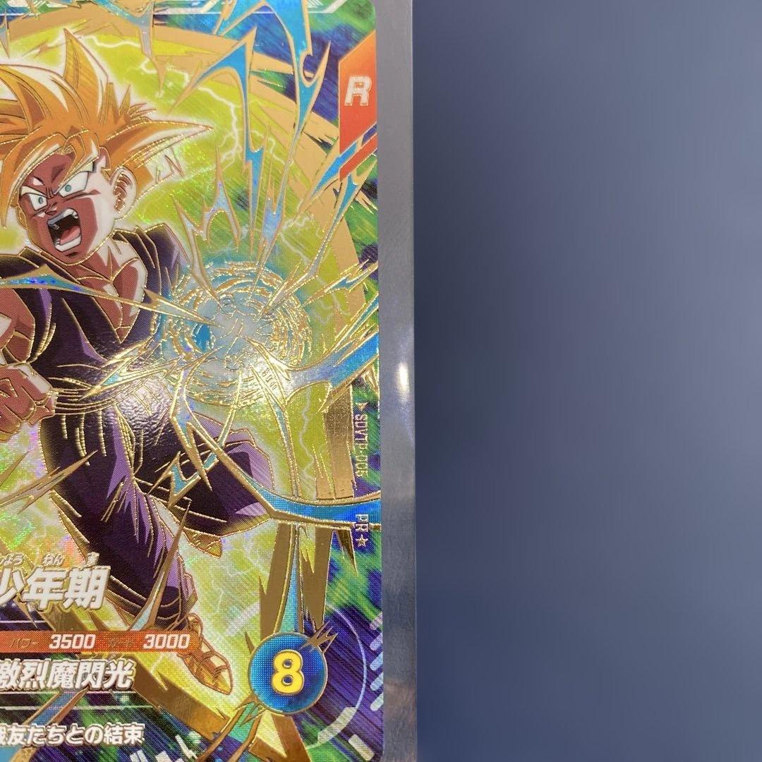 ドラゴンボールスーパーダイバーズ★パラレル★孫悟飯:少年期 SDVTP-005