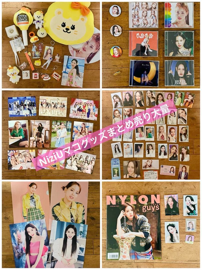 限定SALE★NiziU マコちゃんグッズ まとめ売りNizoo ラコ