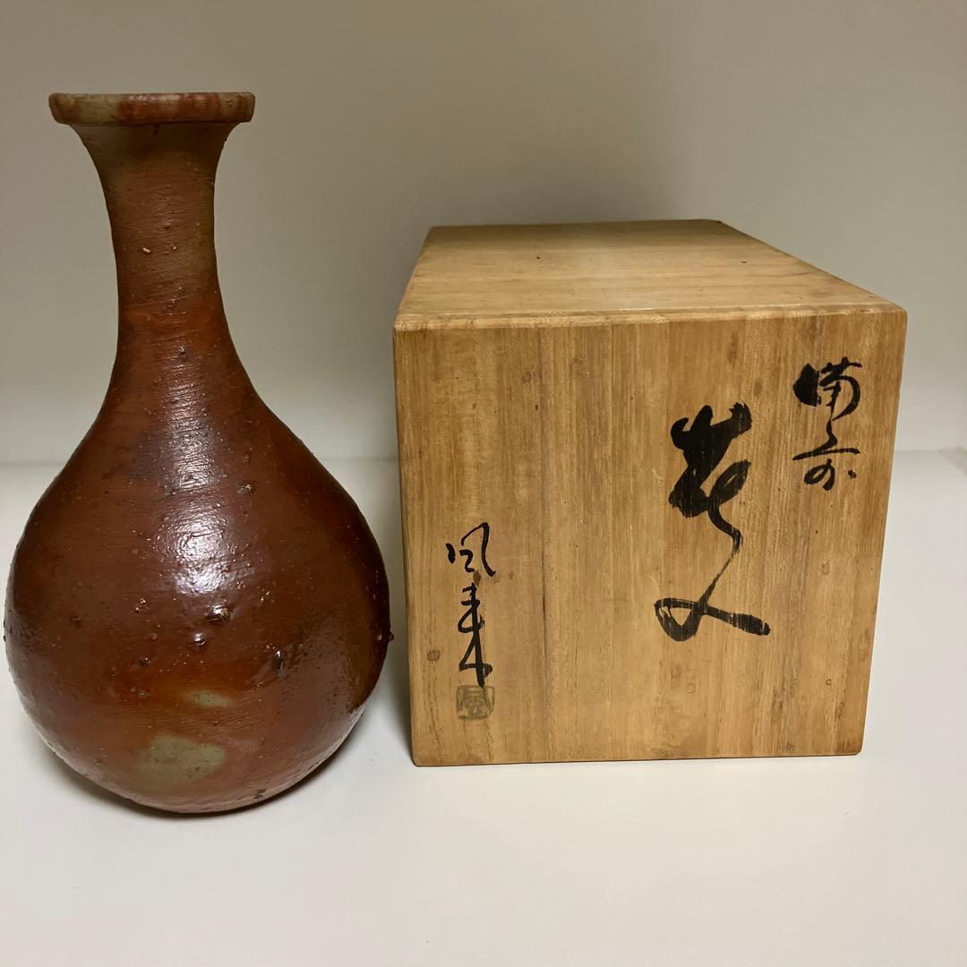 備前焼　花入れ　森風来作品