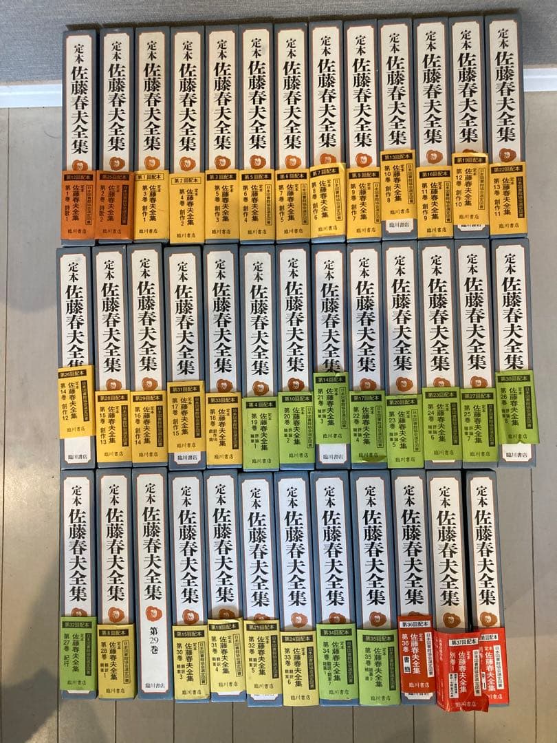 定本 佐藤春夫全集 全巻セット38冊 臨川書店