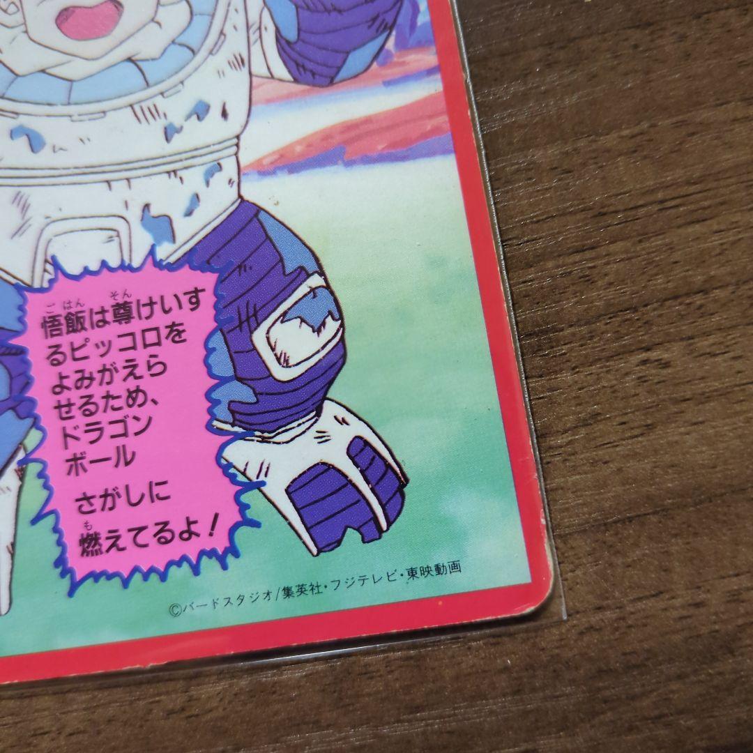 【貴重】ドラゴンボールZ じゃんけんカード プリズム仕様 『孫悟空』