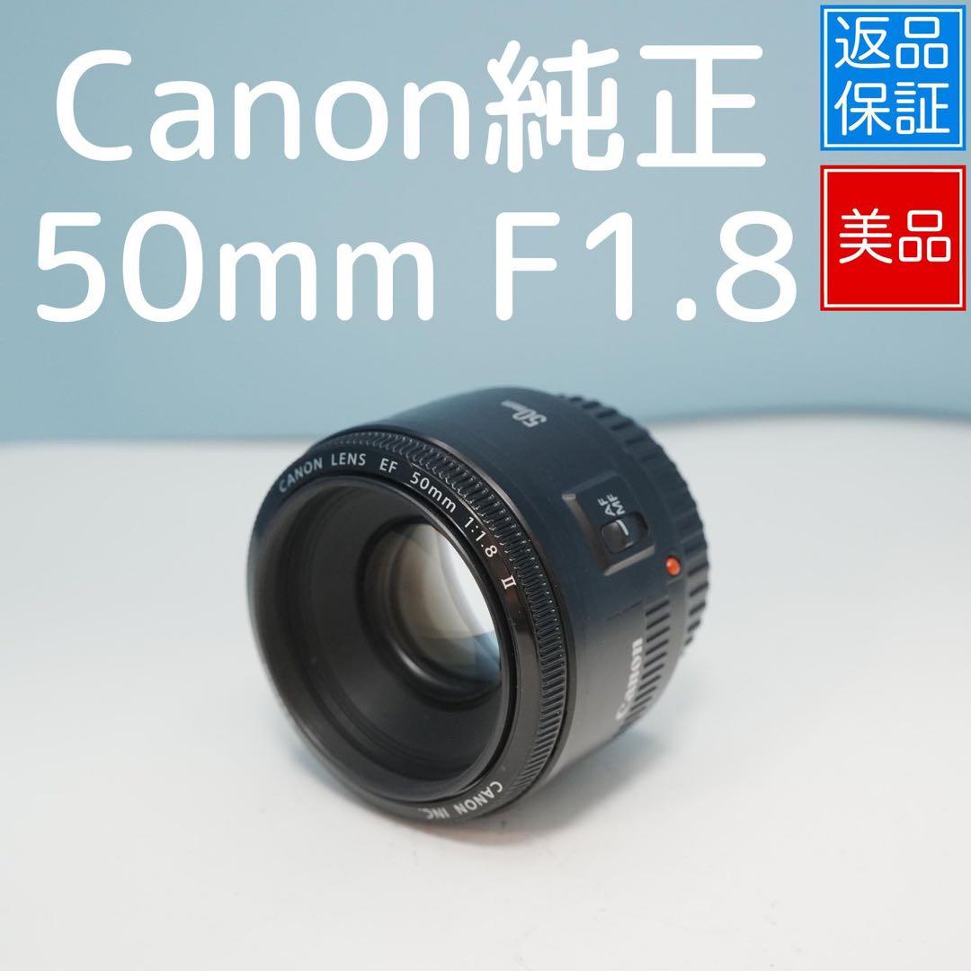 Canon純正 50mm F1.8 標準レンズ 美品 a4672