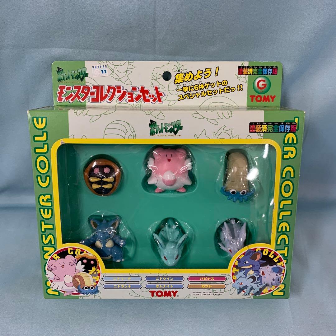 モンスターコレクションセットG(6体セット) 「ポケットモンスター」