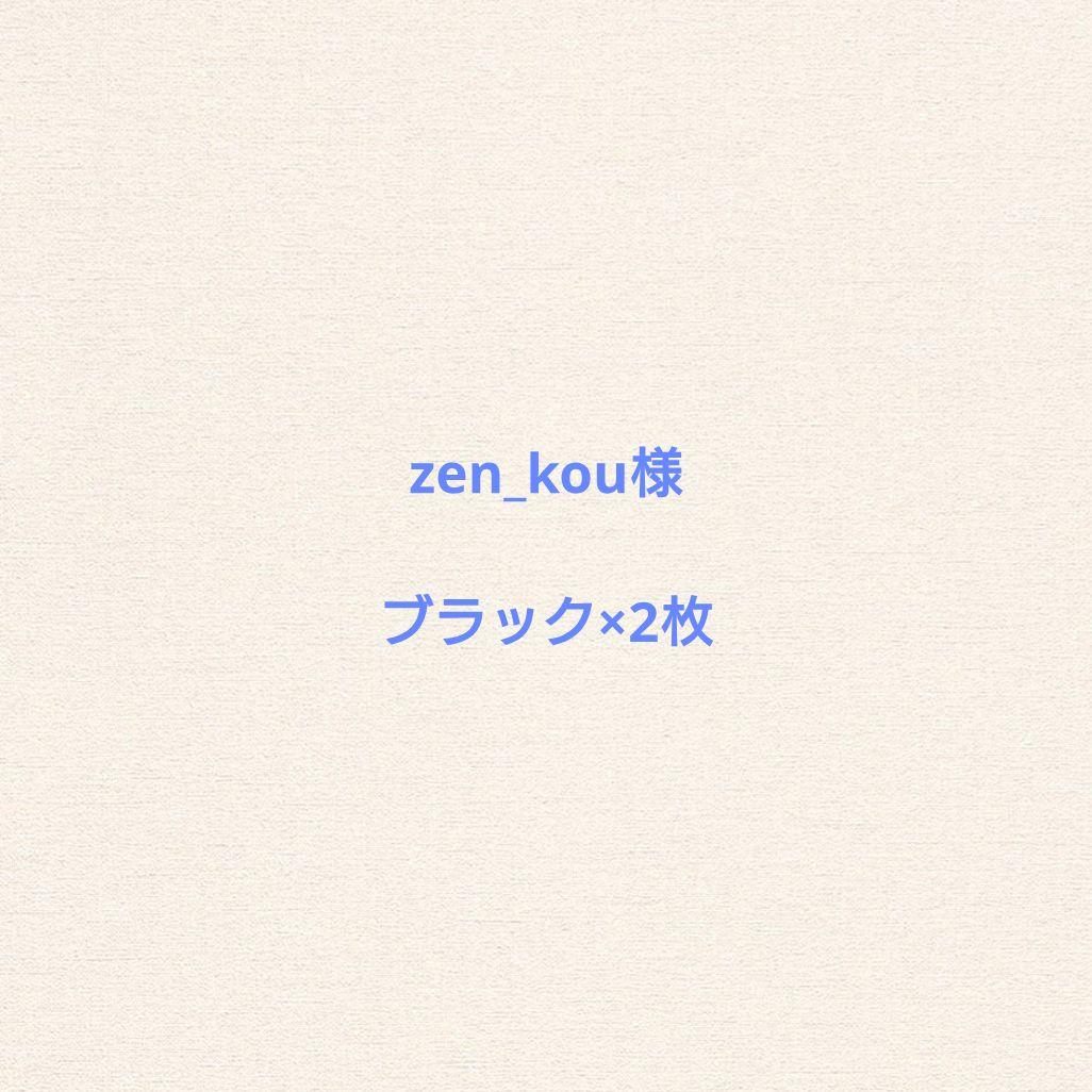 ブラッククッションカバー 2枚セット