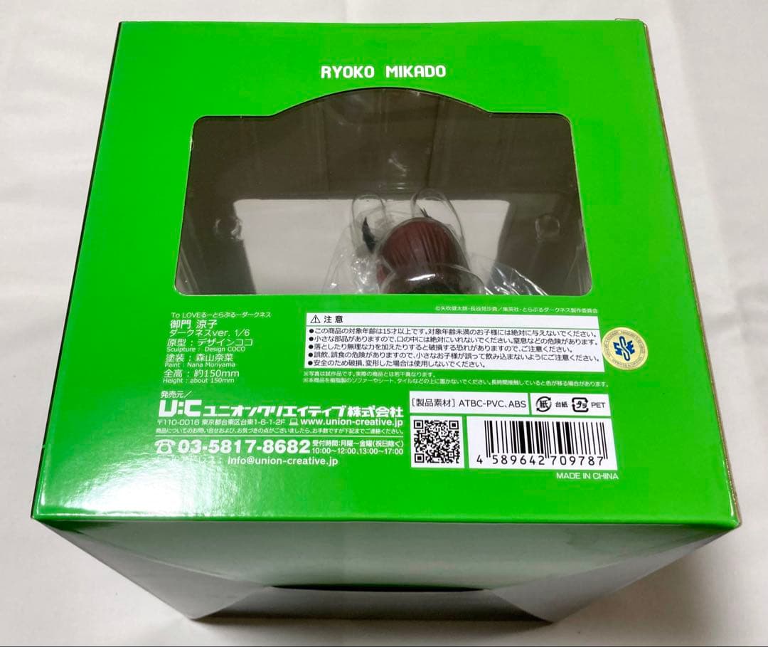 ToLOVEる ダークネス フィギュア ティアーユ 涼子