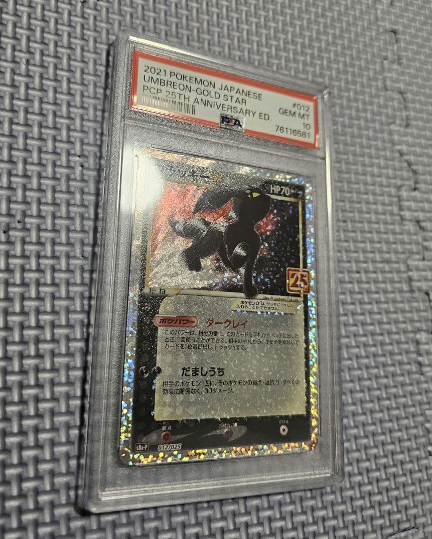 25th ブラッキー　プロモ　PSA10