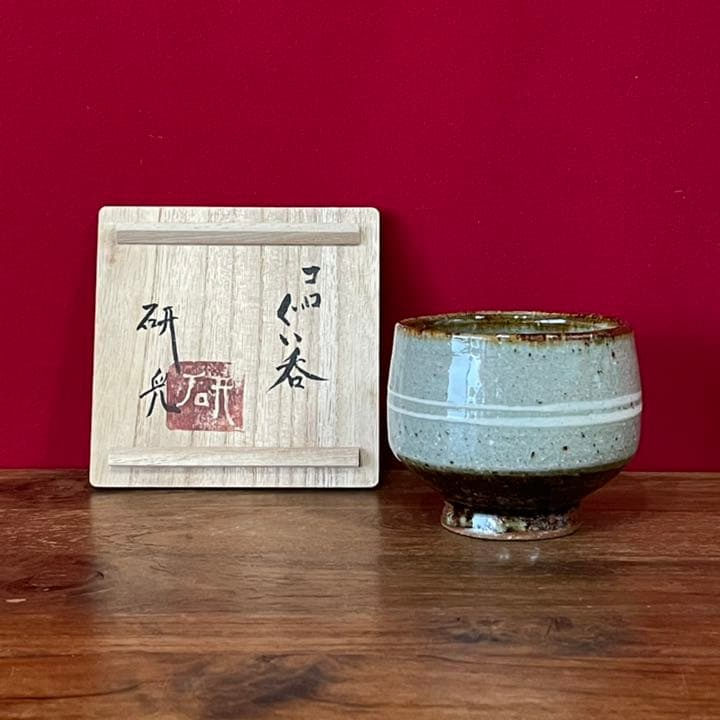 舩木研兒茶碗布志名舩木窯(布志名焼)民藝