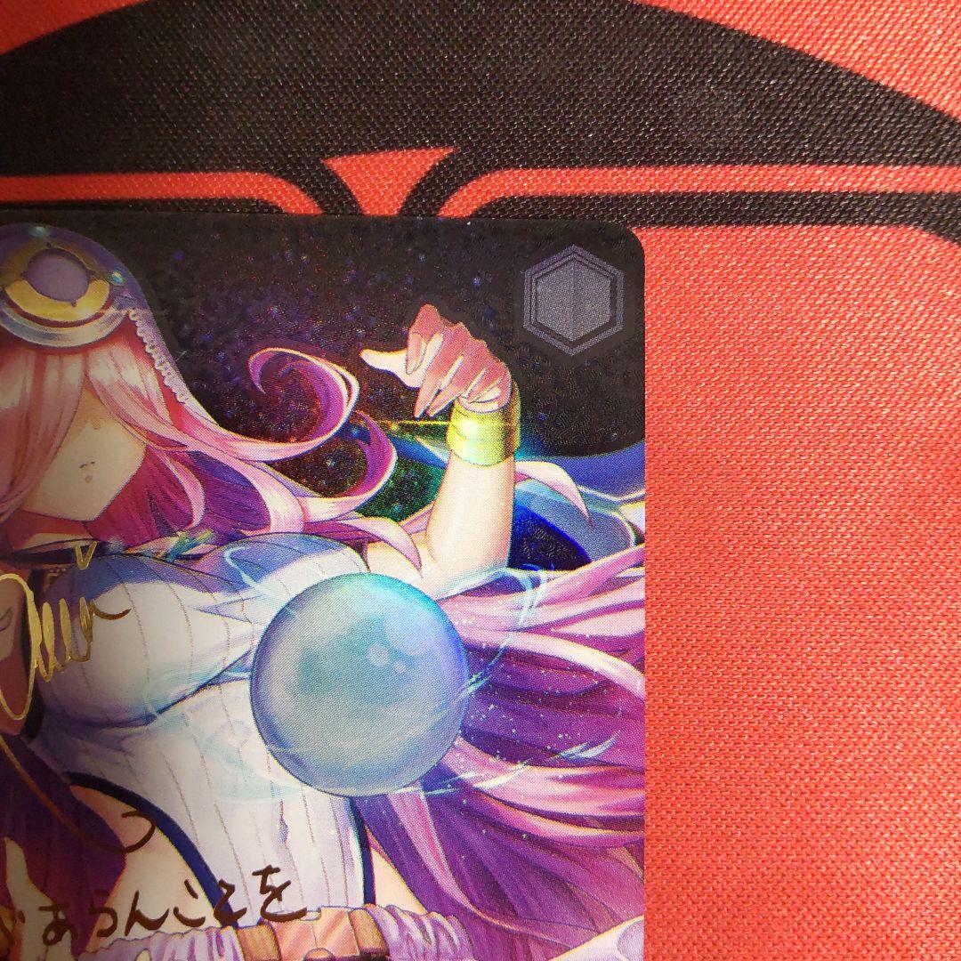 ヴァイスシュヴァルツ 星の海、たゆたうフォーチュンテラー 桜庭星羅 SP