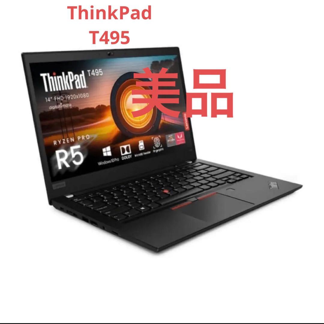 Windowsノート本体 ThinkPad T495(Ryzen 5 PRO 3500U 8GB