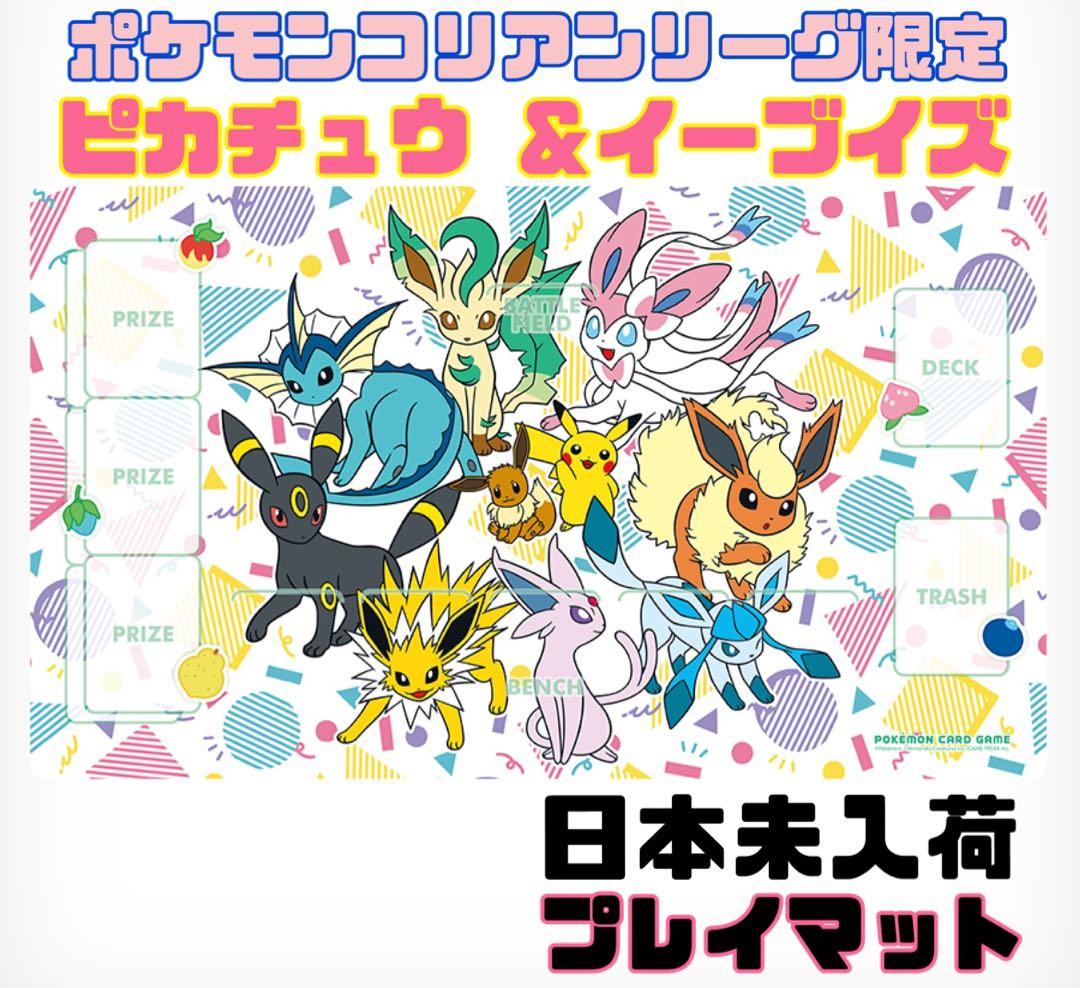 ポケモン 韓国限定 PIKACHU&EEVEE FRIENDS プレイマット