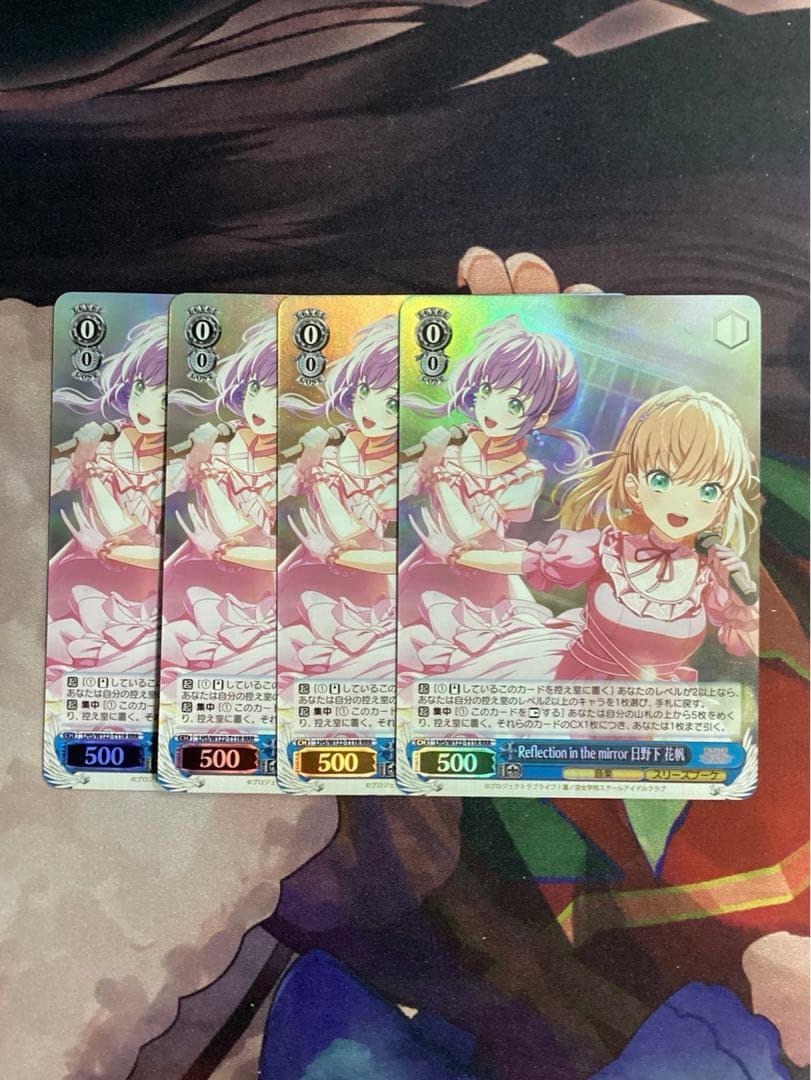 Reflection in the mirror 日野下 花帆 RRR 4枚