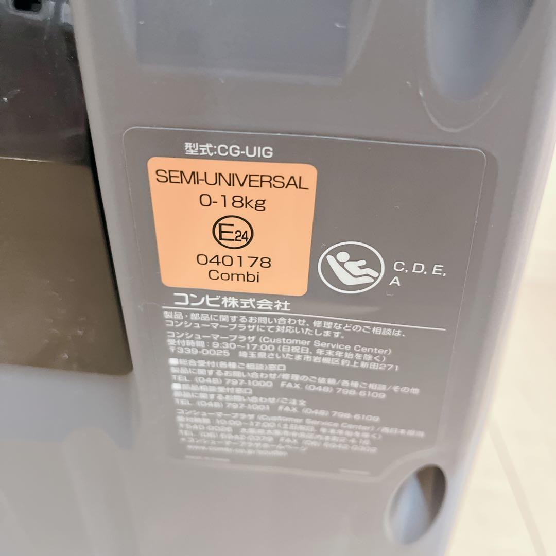 ✨️美品✨️Combi クルムーヴスマート Light ISOFIX 回転式