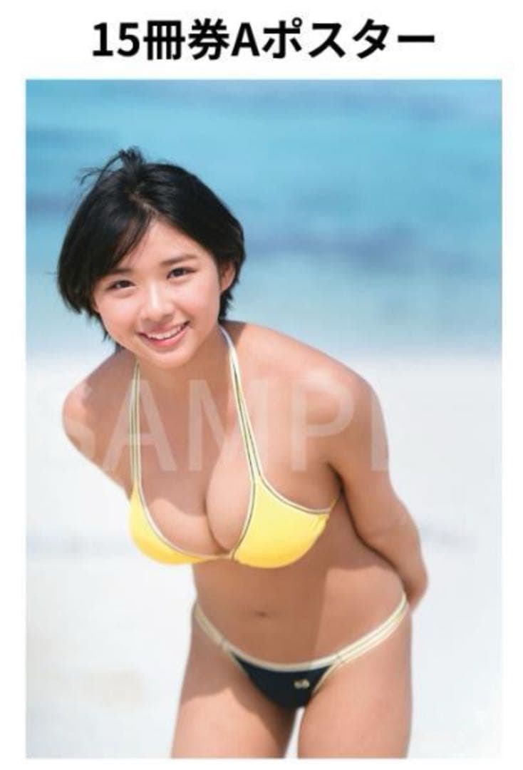 【ミーンミン】桑島海空 限定 B2 ポスター