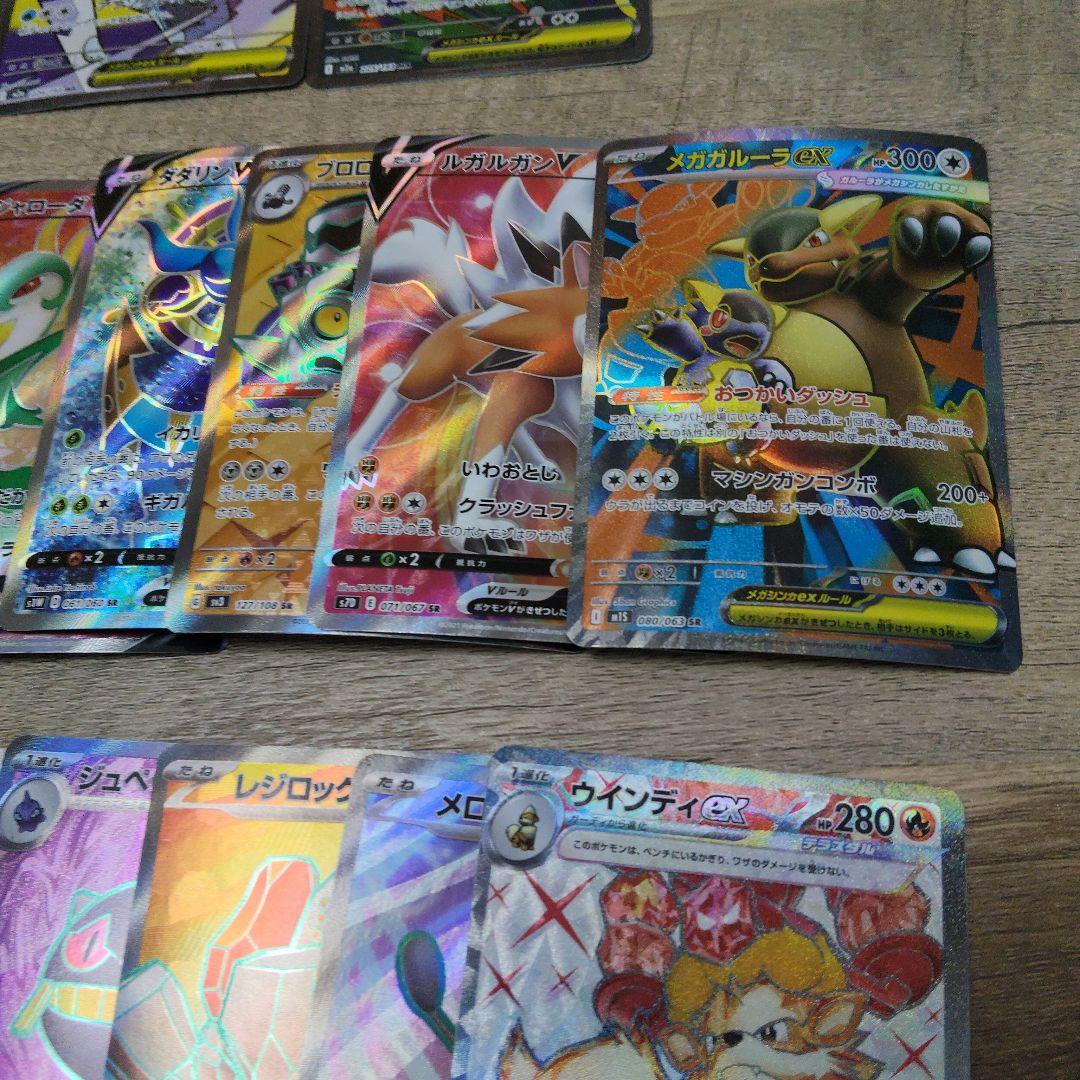 ポケカ　SAR UR MA SR 82枚　まとめ売り　ポケモンカード