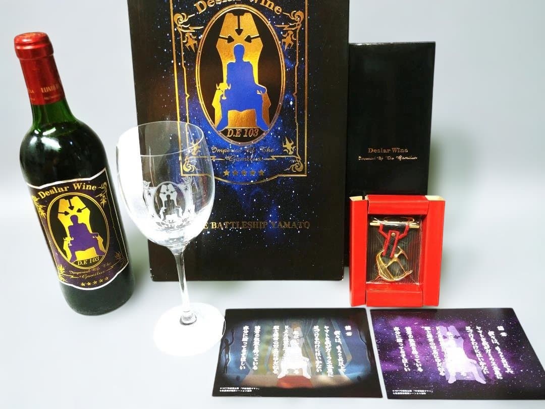 未使用品 公開30周年記念特別 宇宙戦艦ヤマト「デスラー総統ワインセット」限定品