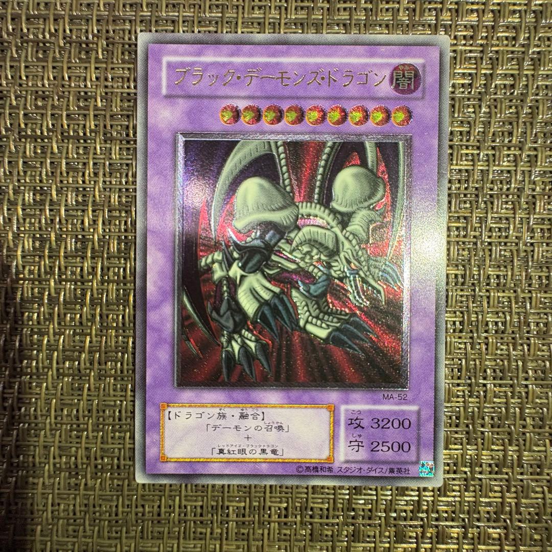 遊戯王　ブラックデーモンズドラゴン　レリーフ