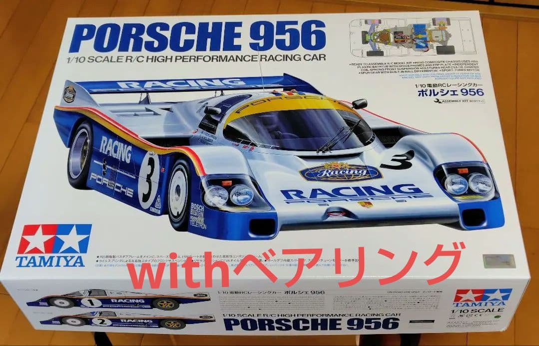 TAMIYA ポルシェ956 1/10 ラジコンカー 新品・未使用　＆ベアリング