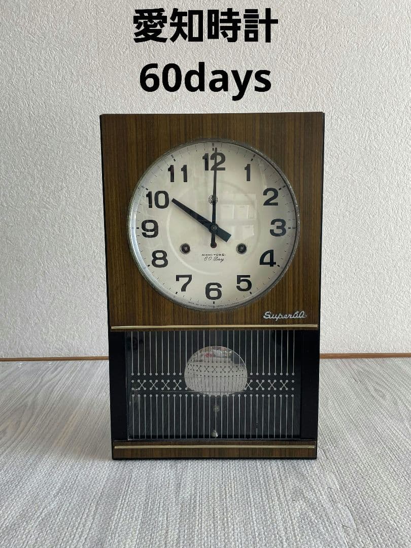 AICHITOKEI 振り子時計　Super60 ゼンマイ式