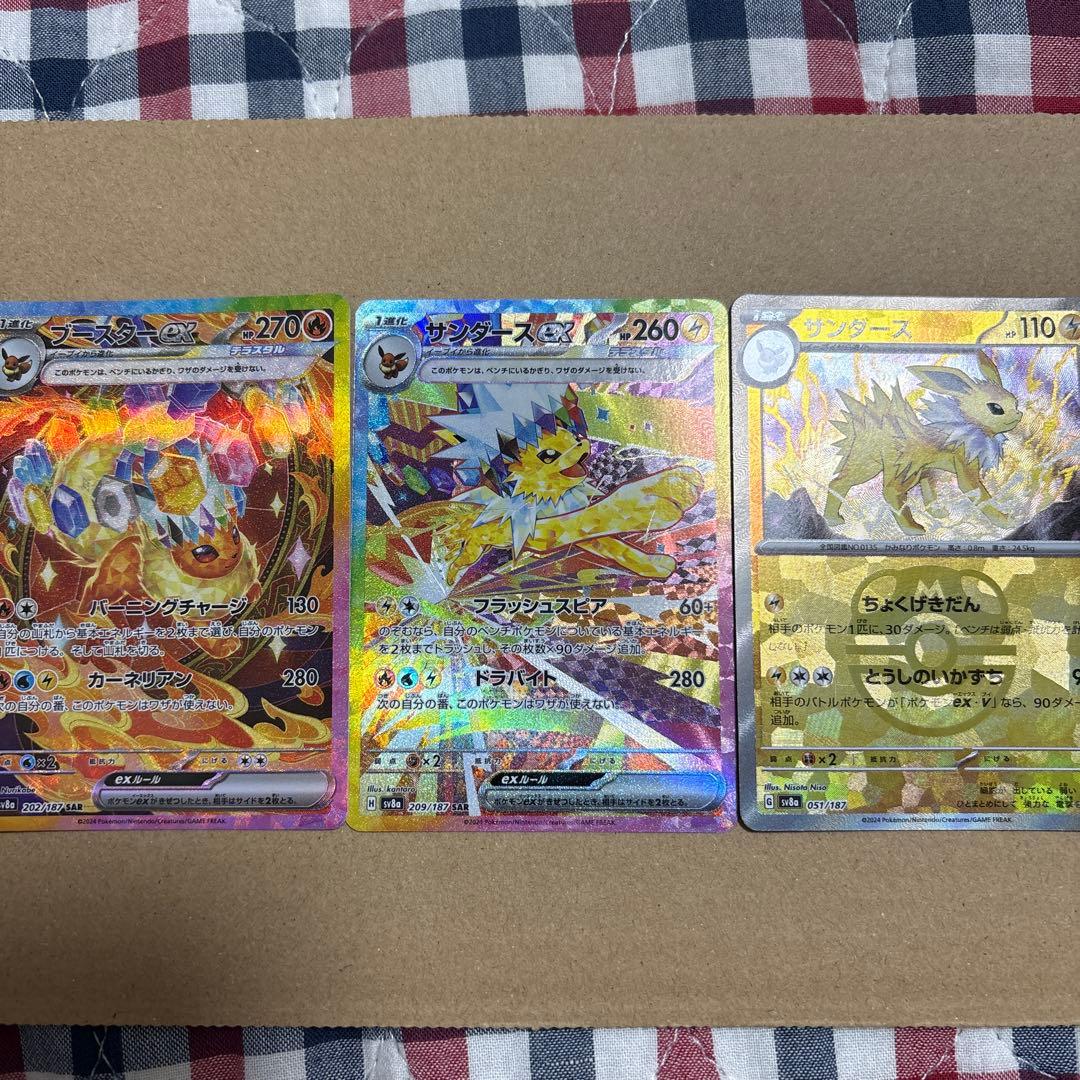 最終値下げ！ブイズまとめ売り 3枚