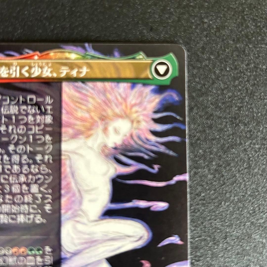 MTG 魔導戦士、ティナ / 幻獣の血を引く少女、ティナ 天野喜孝 ボーダレス