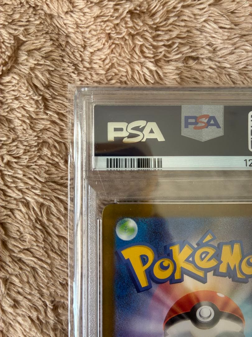 新品未開封　PSA10 ゲッコウガ　SAR