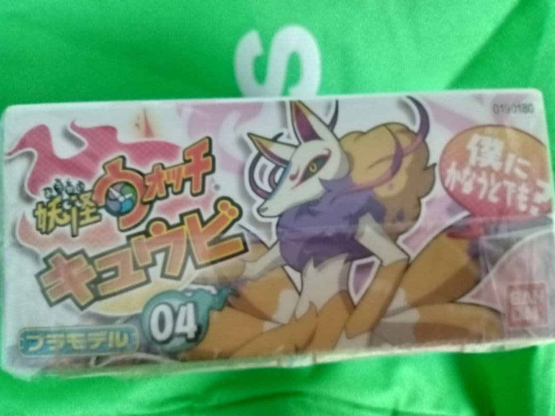 妖怪ウォッチ 04 キュウビ プラモデル　新品未開封品