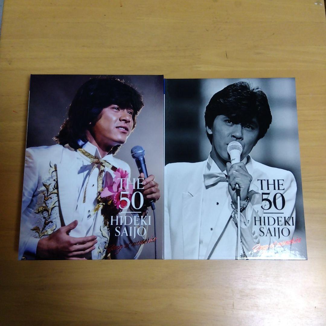 西城秀樹 DVD THE50　Song of memories
