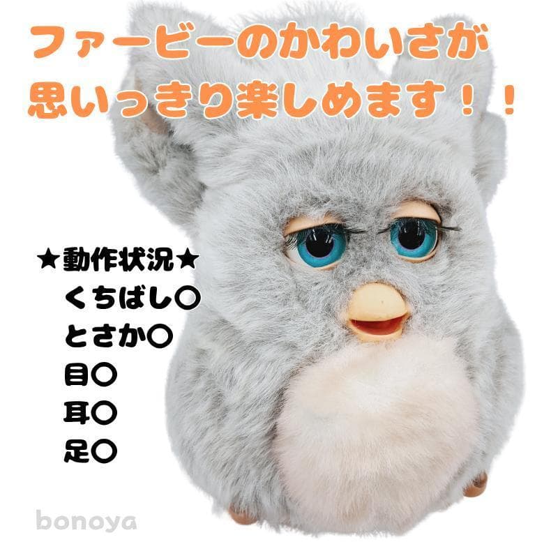 ファービー クラウディピンク 青目 英語 1086 美品 動作確認済み 美品