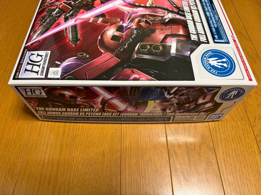 【新品未開封】 HG 1/144 フルアーマー・ガンダムVSサイコ・ザクセット