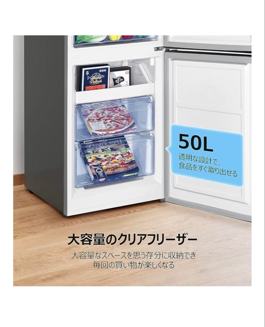 TCL冷蔵庫　173リットル　2024年製　中古品