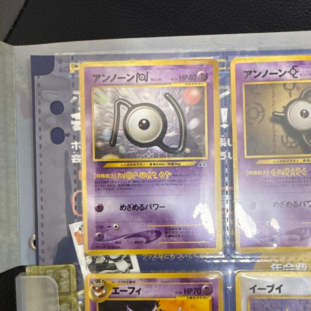 ポケモンカード ネオプレミアムファイル2