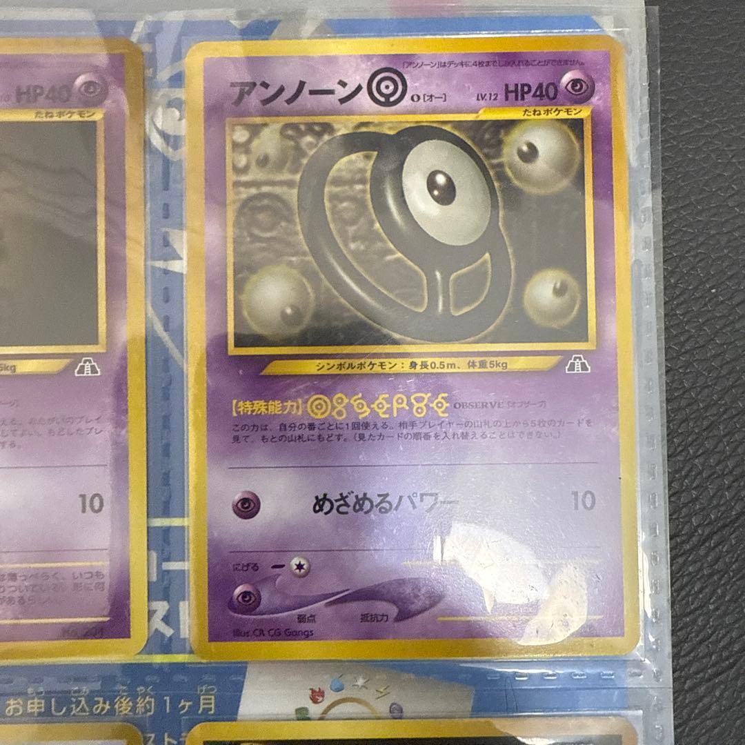 ポケモンカード ネオプレミアムファイル2