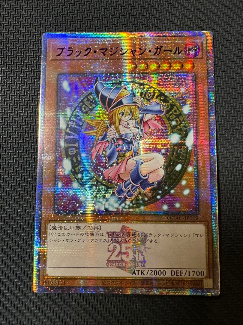 遊戯王 アジア版 ブラックマジシャンガール 25thレア ピンク