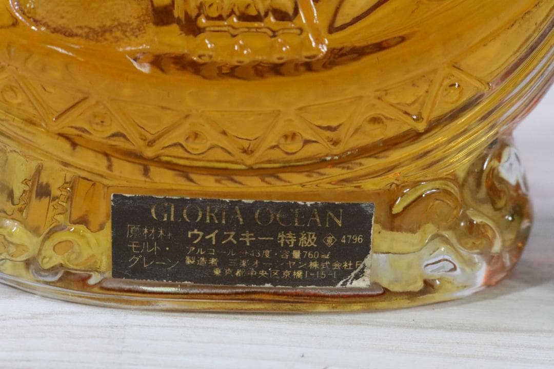 〇国産ウィスキー 3本セット マイルドニッカ グロリアオーシャン サントリー