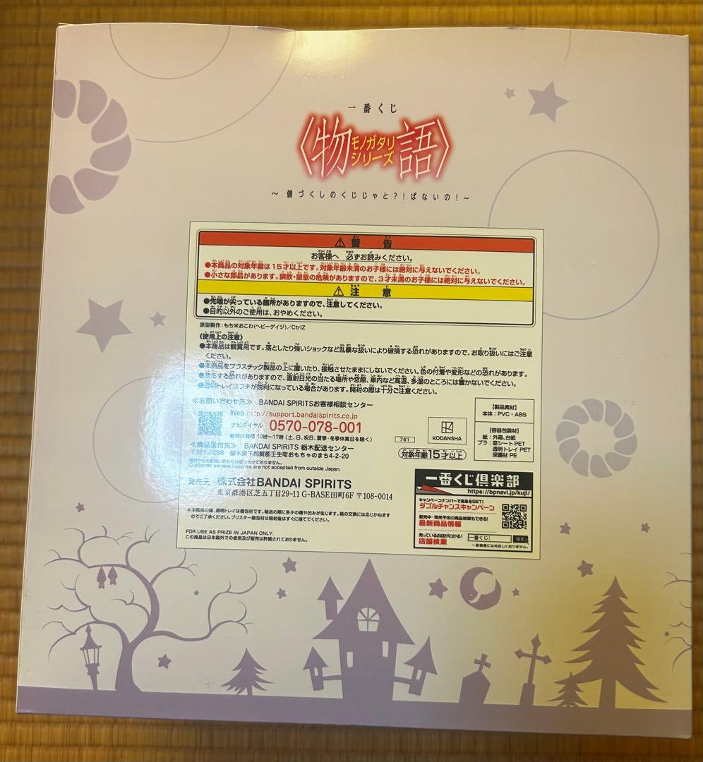 一番くじ 〈物語〉シリーズ　ラストワン賞　忍野忍 スペシャルカラーver.