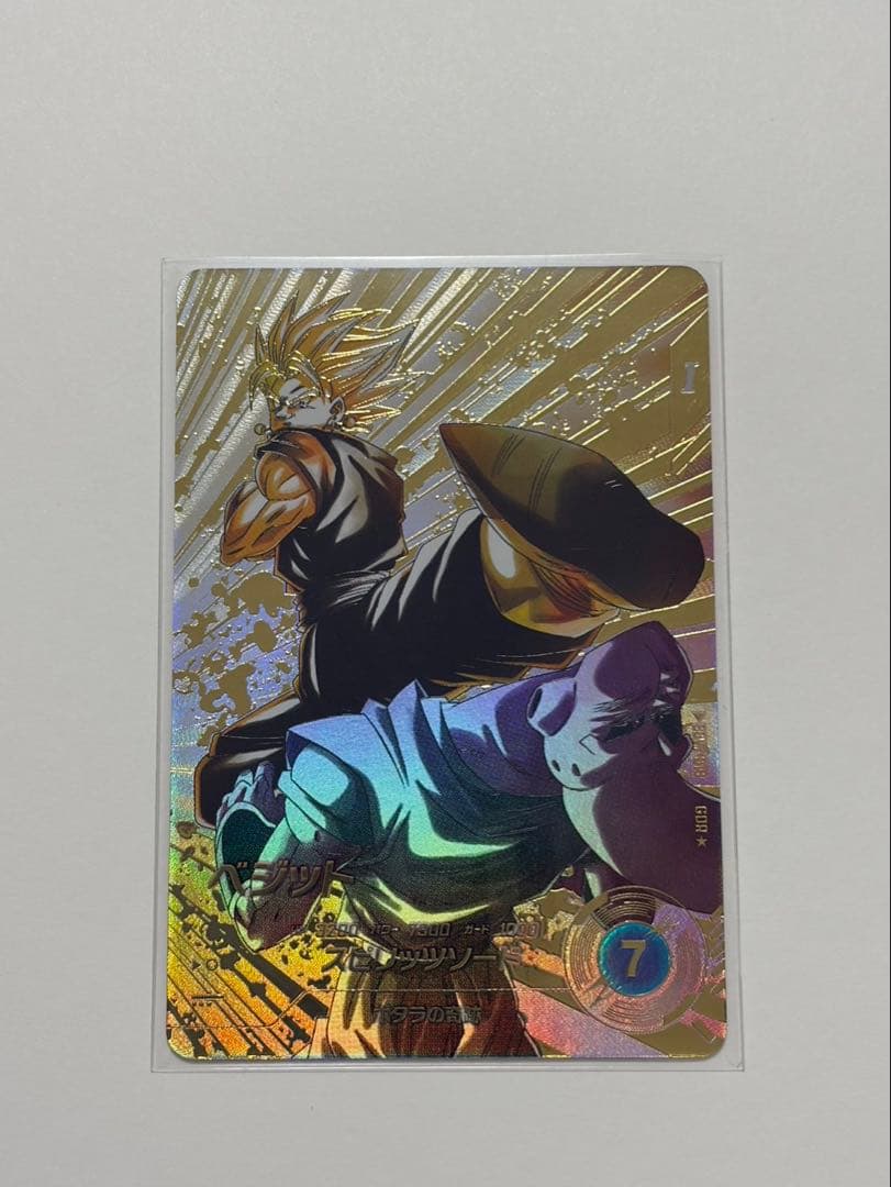 ドラゴンボールダイバーズ 7弾ゴジータ:BR、ベジット★、8弾ゴジータ:BR