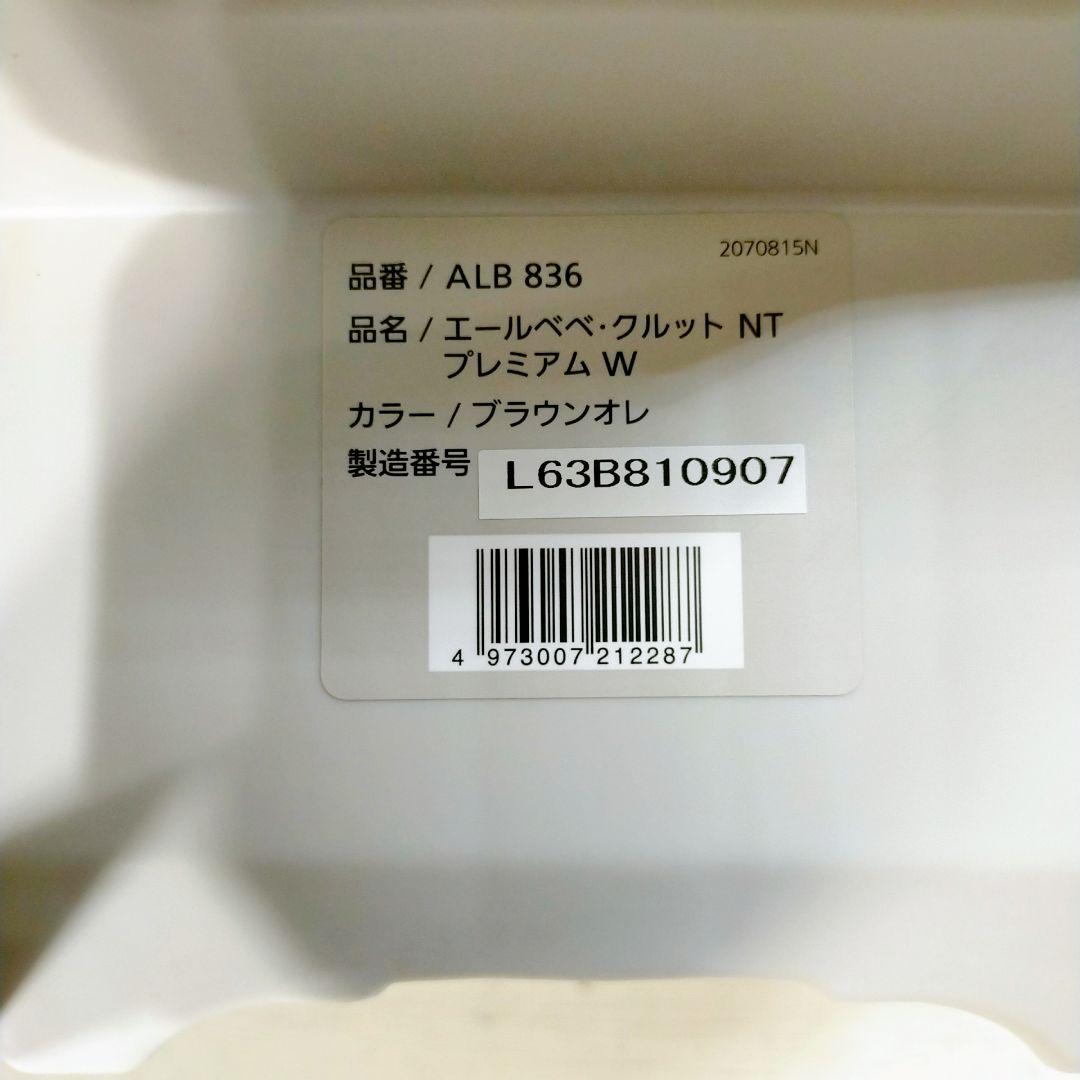 AILEBEBE クルット NT プレミアムW チャイルドシート ★説明書付