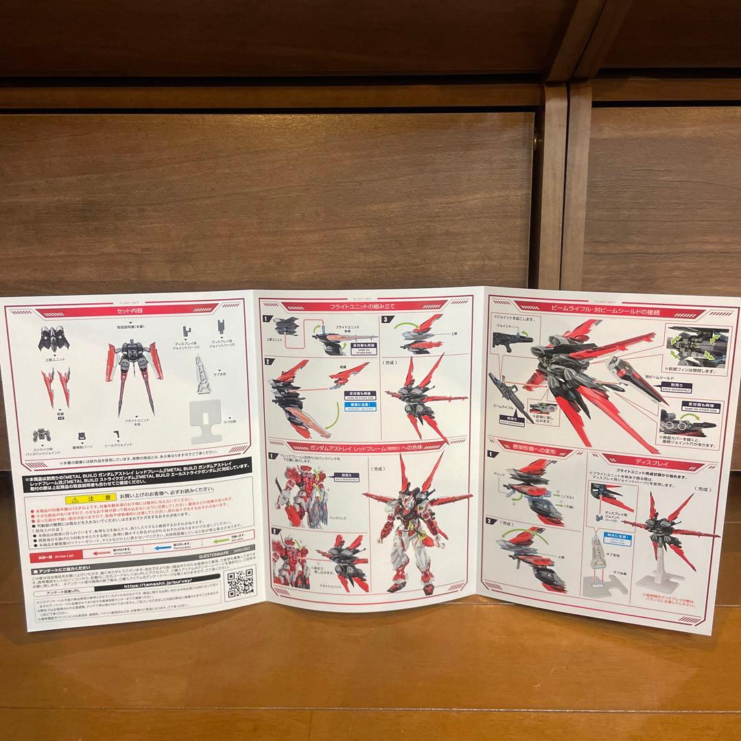 ガンダムアストレイレッドフレーム改(オルタナティブストライクver.)セット