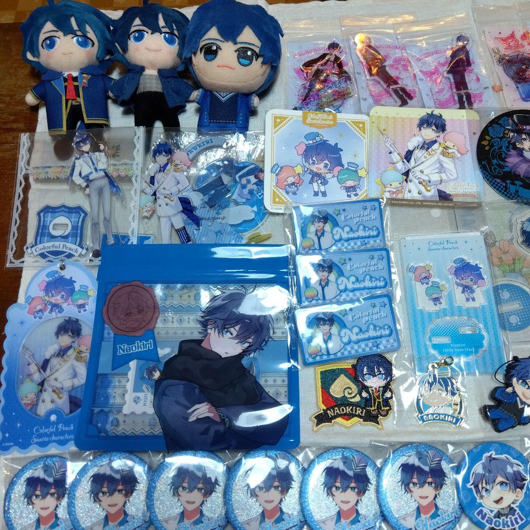 早いもの勝ち！カラフルピーチ なおきり まとめ売り 122 点→124 点