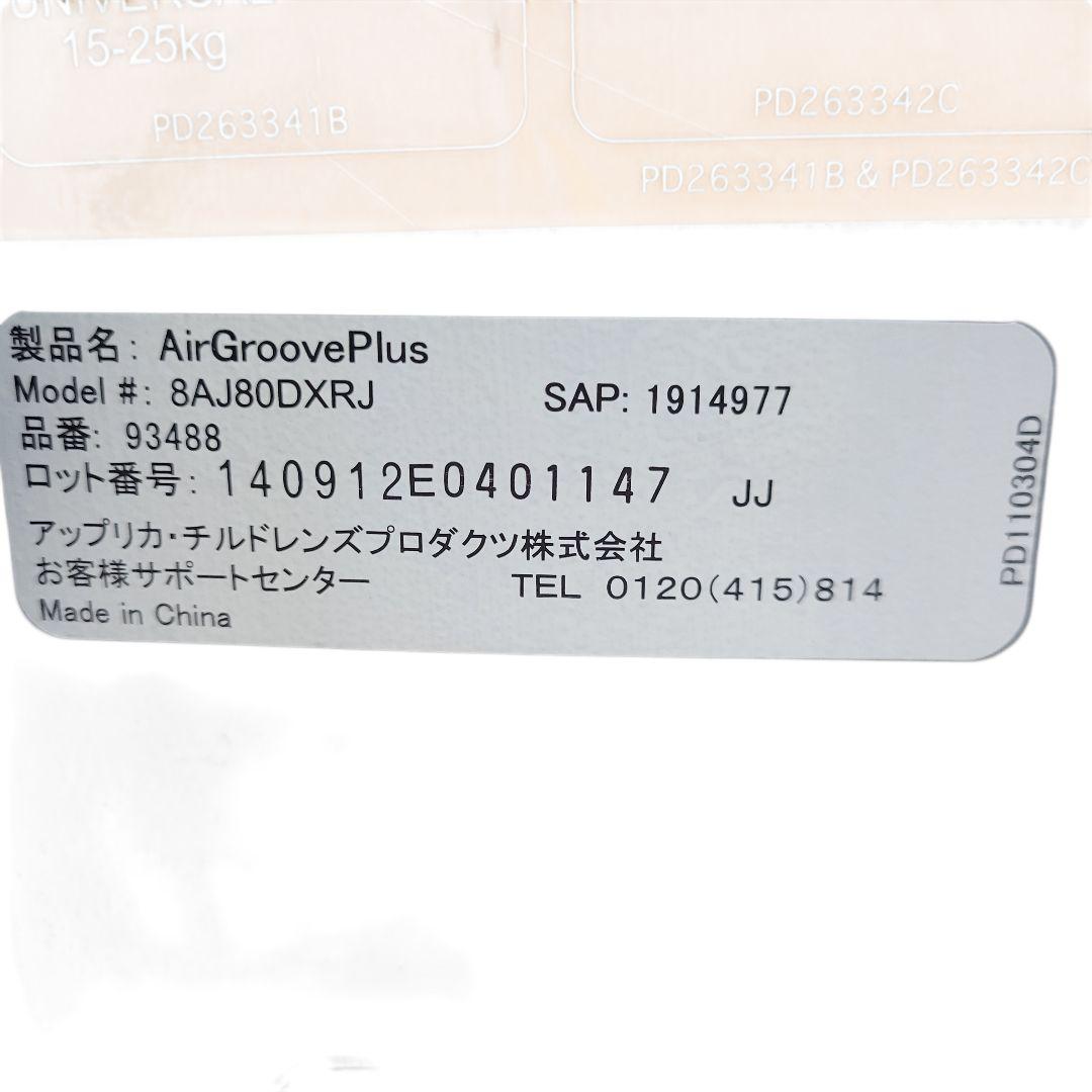 クリーニング済 Aprica チャイルドシート エアーグルーヴプラス