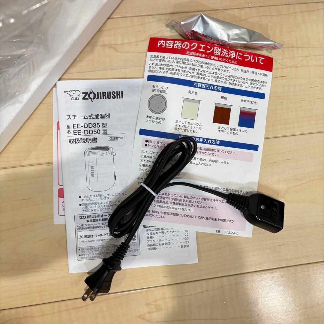 【未使用品】象印 加湿器 スチーム式加湿器　4.0L EE-DD50-WA