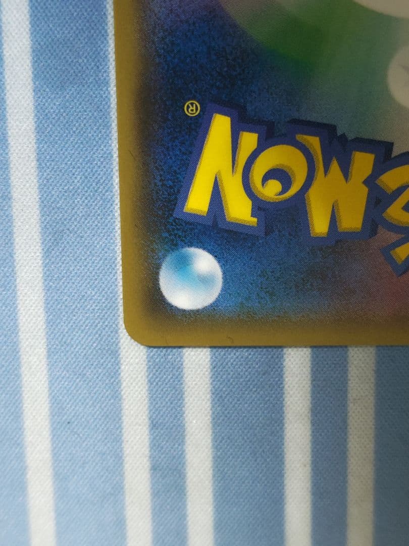 エネルギーリサイクル UR SM5+ ウルトラフォース 061/050