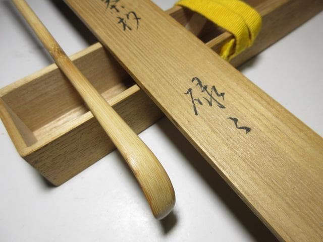 表千家十一代 碌々斎 自作茶杓「清和」／共箱 共筒