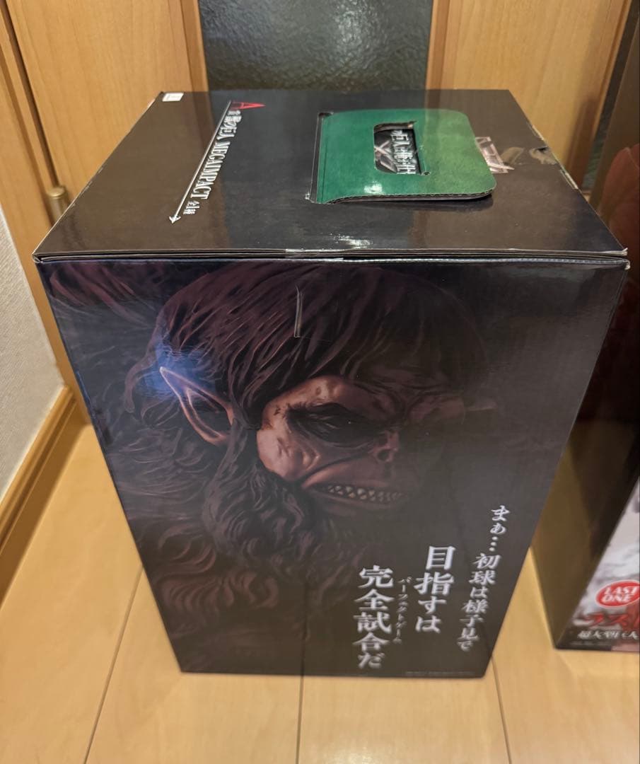 一番くじ　進撃の巨人　獣の巨人　超大型巨人　セット