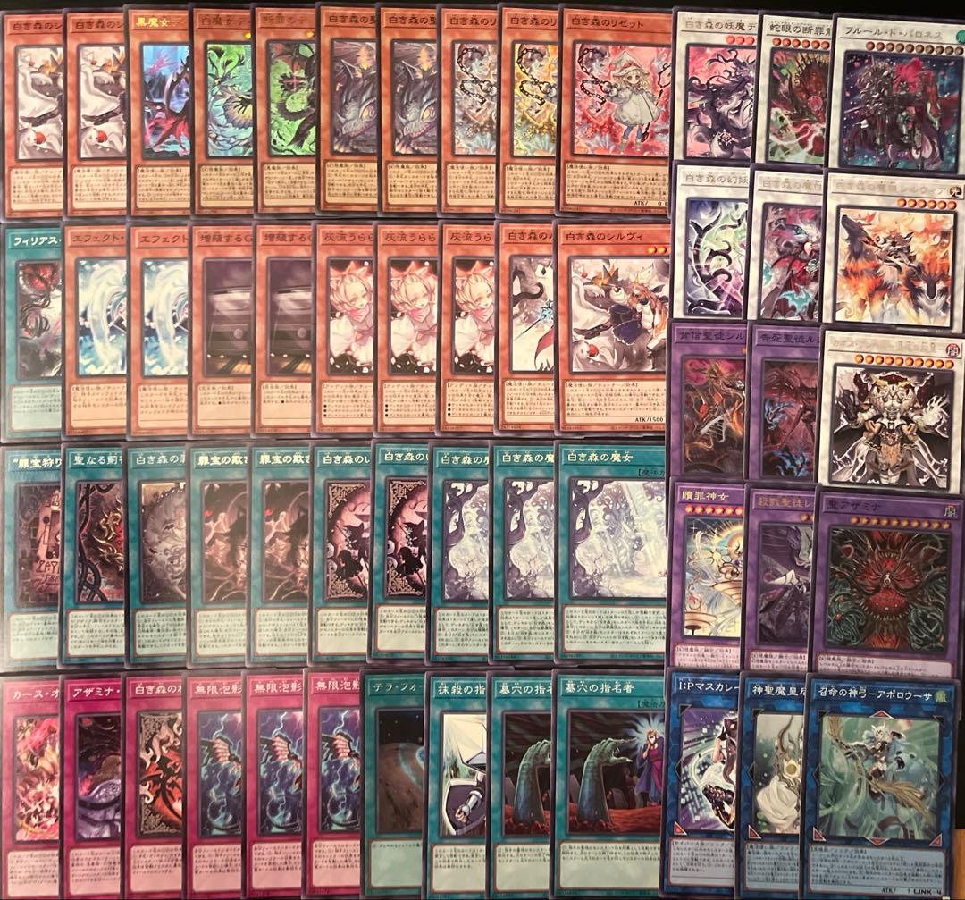 遊戯王　白き森　アザミナ　デッキ