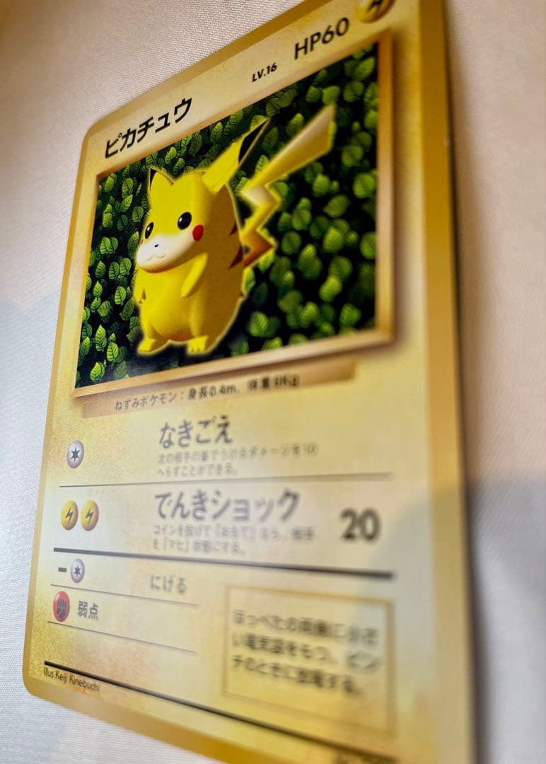 S*w様 極美品！ ピカチュウ マークなし プロモ 旧裏