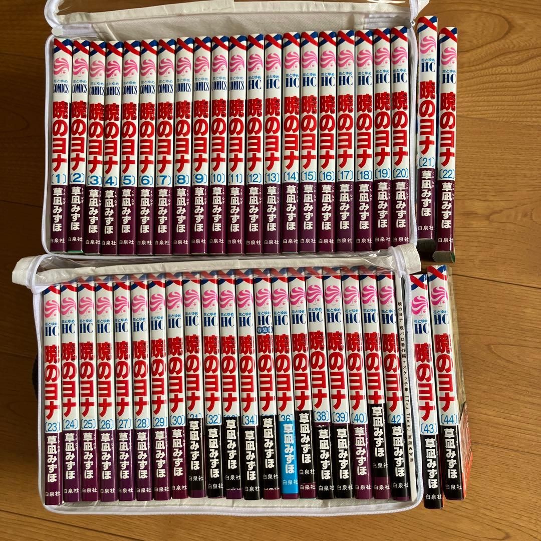 暁のヨナ 1-44巻 収納ケース付き