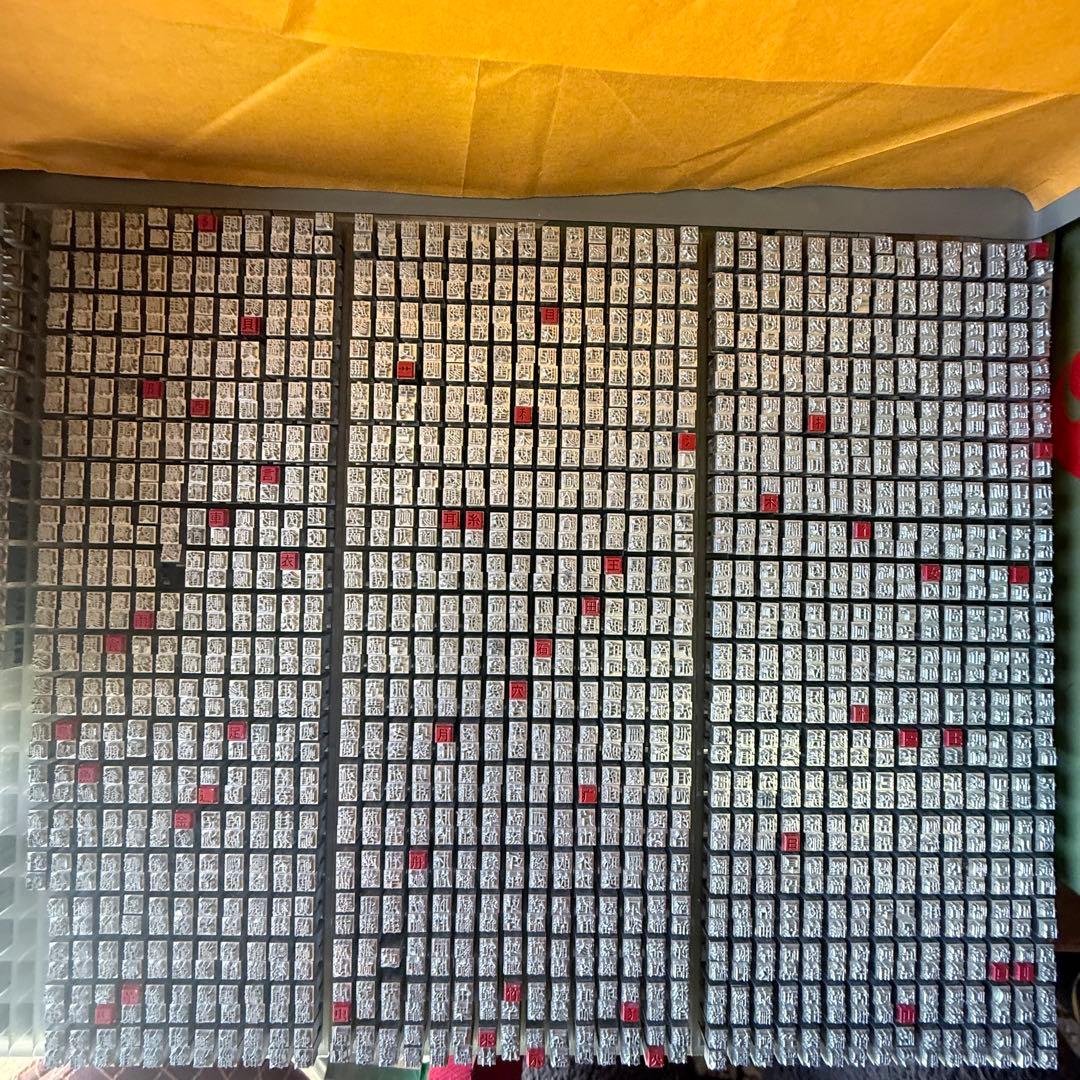 2240様感謝‼️希少‼️可動‼️日経　和文タイプライターとスペア文字『新撰組』三箱