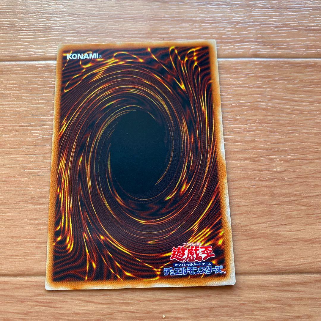 遊戯王 真紅眼の黒竜　ウルトラレア